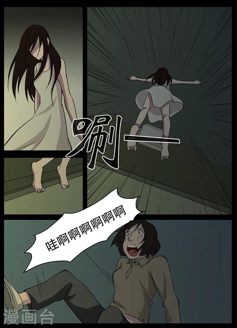 第18话 见鬼-第18话