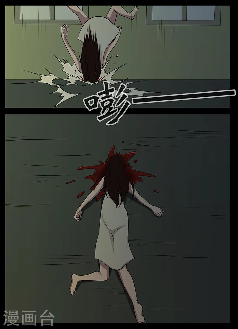 第18话 见鬼-第18话