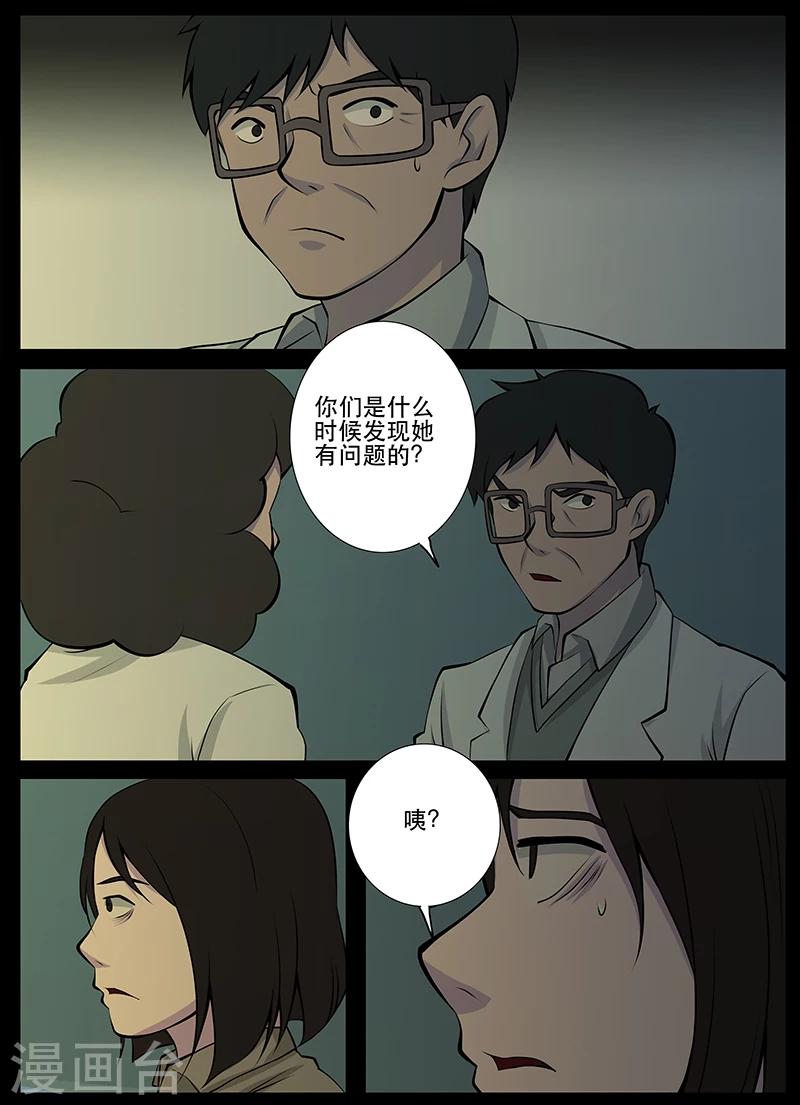 第18话 见鬼-第18话