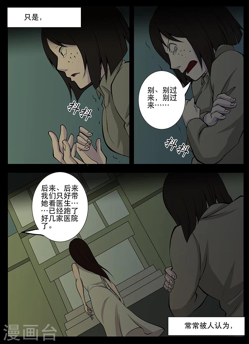 第18话 见鬼-第18话