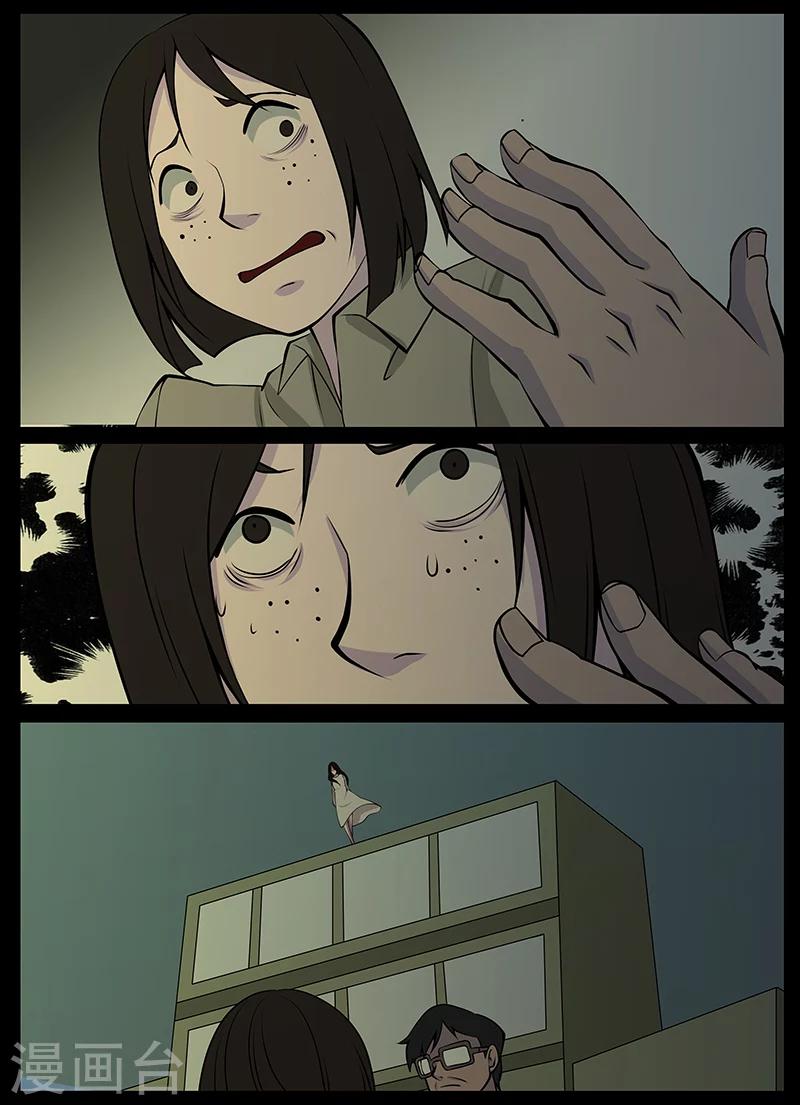 第18话 见鬼-第18话