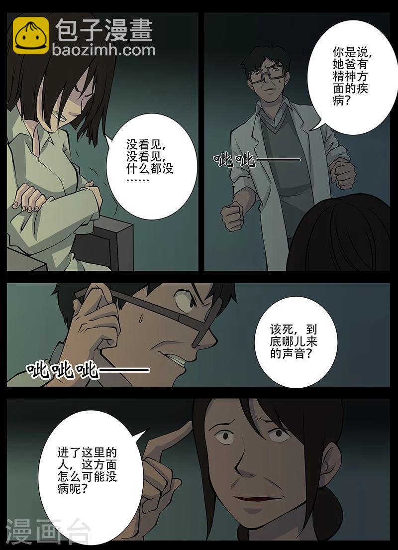 第20话 回忆(2)-第20话