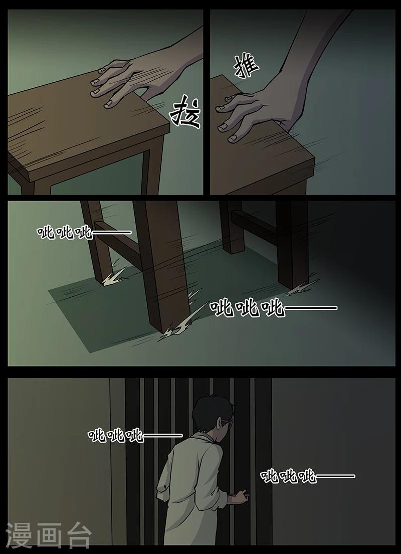 第20话 回忆(2)-第20话