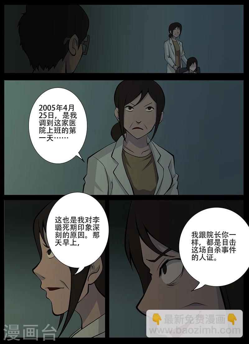 第20话 回忆(2)-第20话