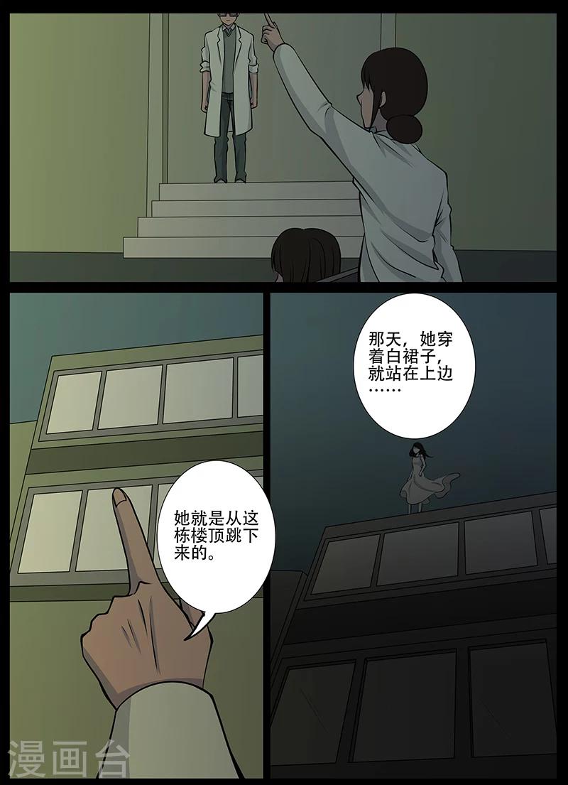 第20话 回忆(2)-第20话