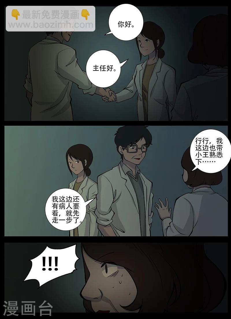 第20话 回忆(2)-第20话