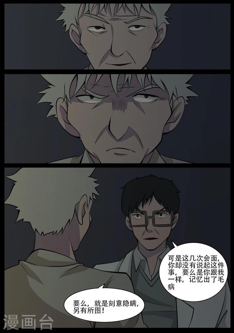 第22话 杀人者-第22话