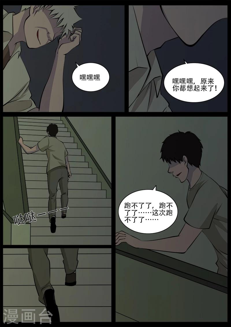 第22话 杀人者-第22话