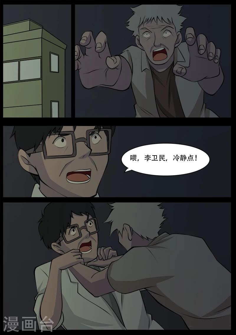 第22话 杀人者-第22话