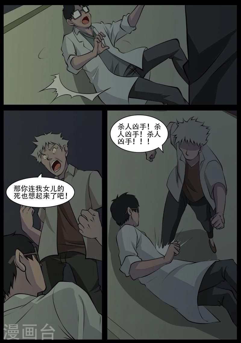 第22话 杀人者-第22话