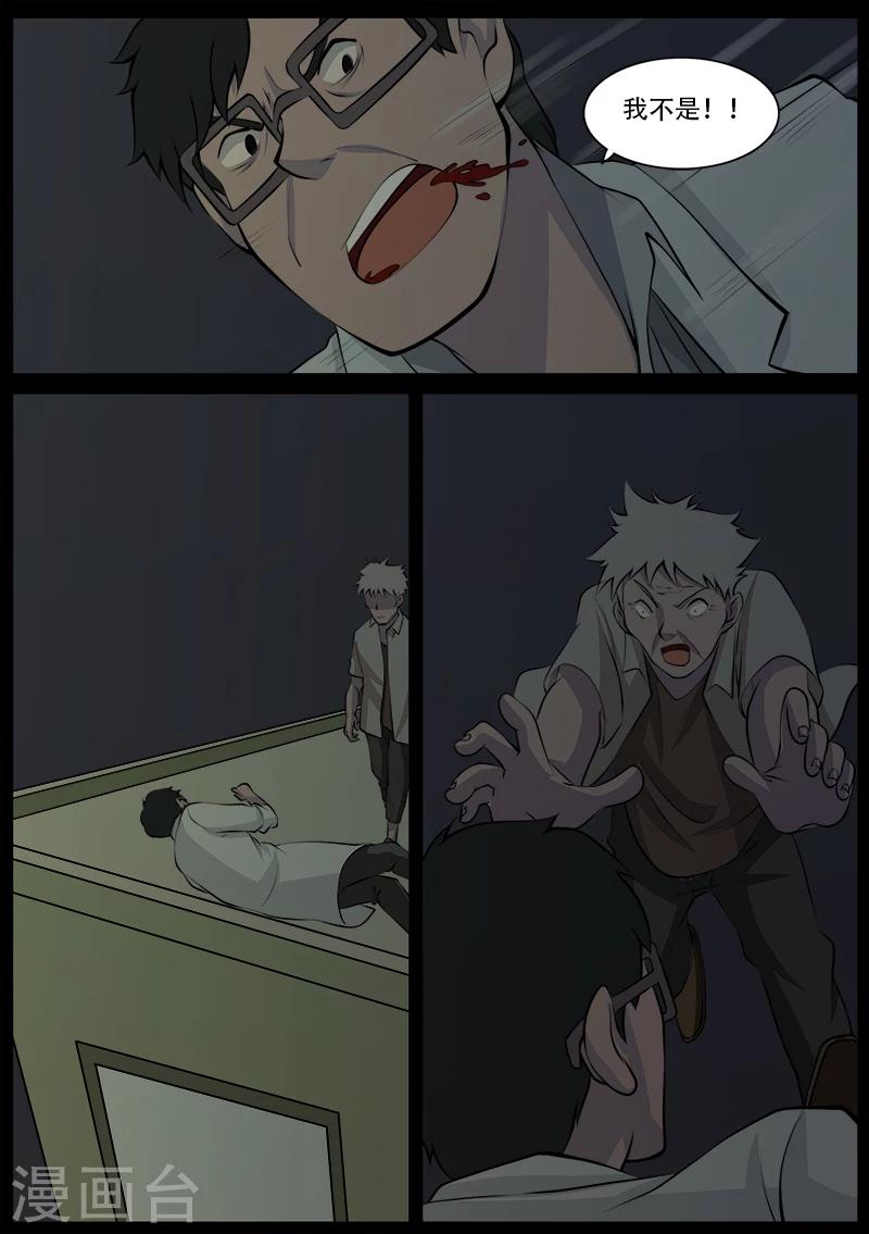 第22话 杀人者-第22话