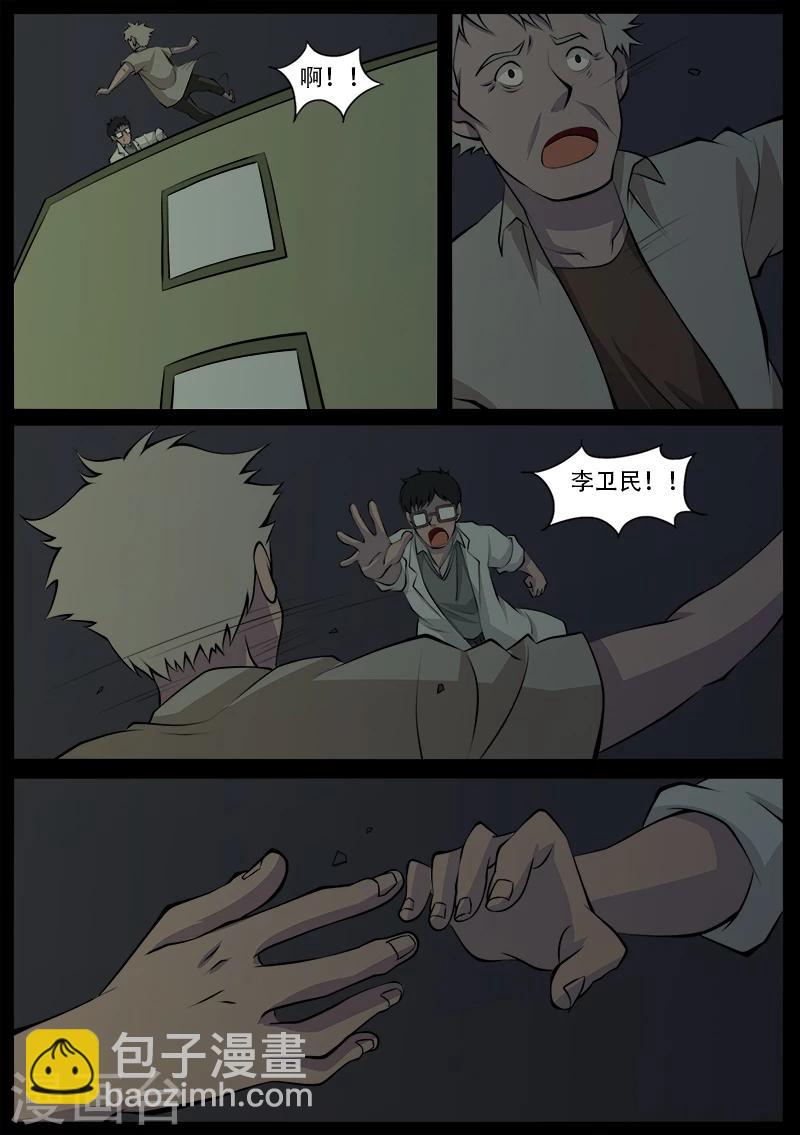 第22话 杀人者-第22话