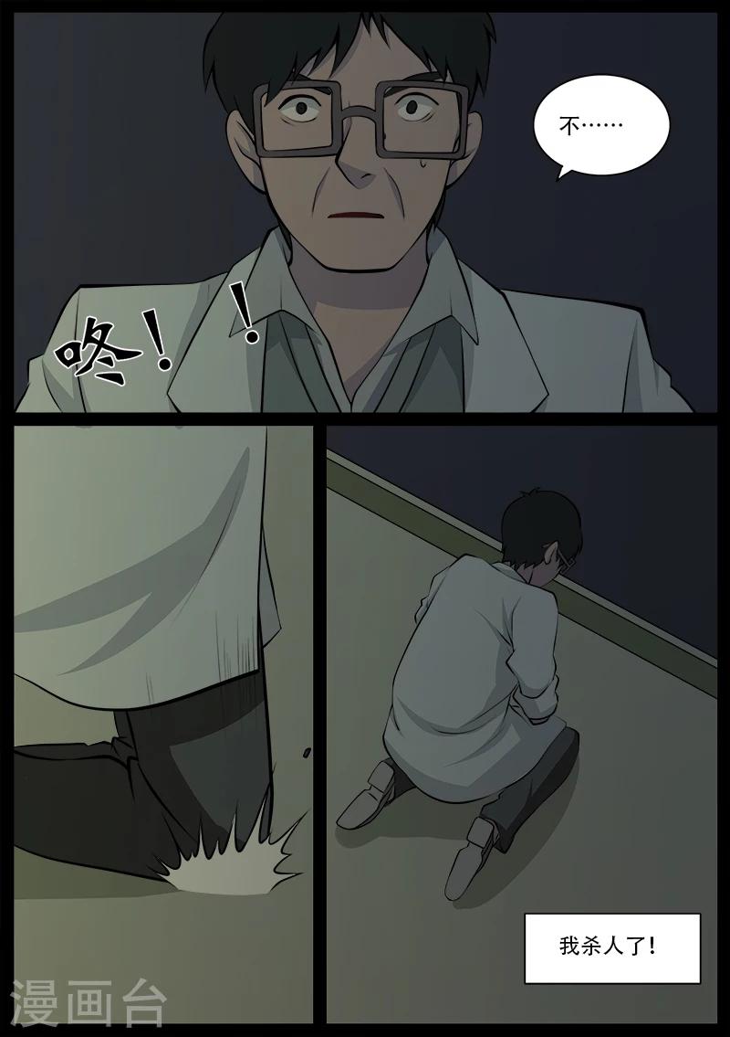 第22话 杀人者-第22话