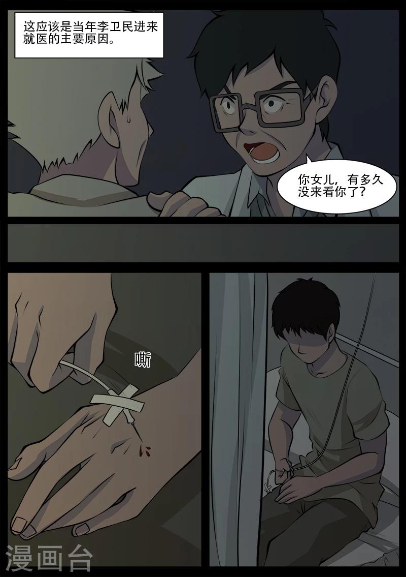 第22话 杀人者-第22话