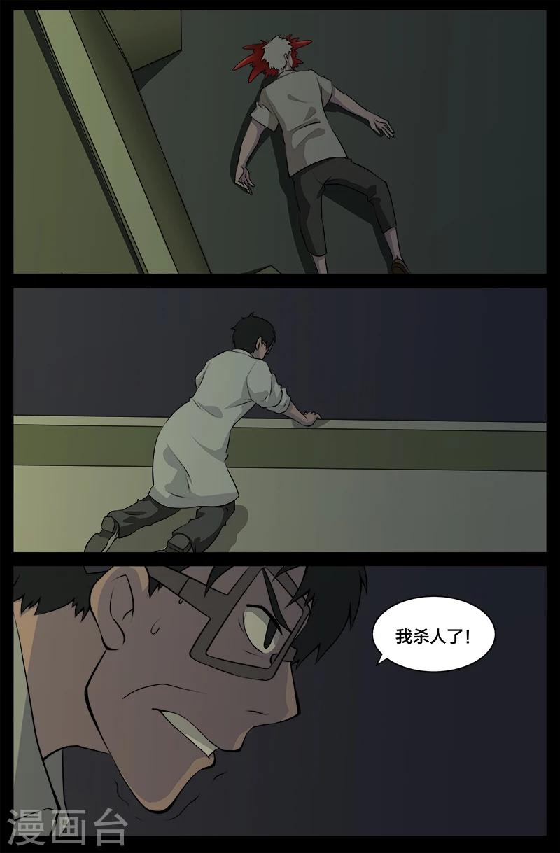 第24话 审讯(1)-第24话