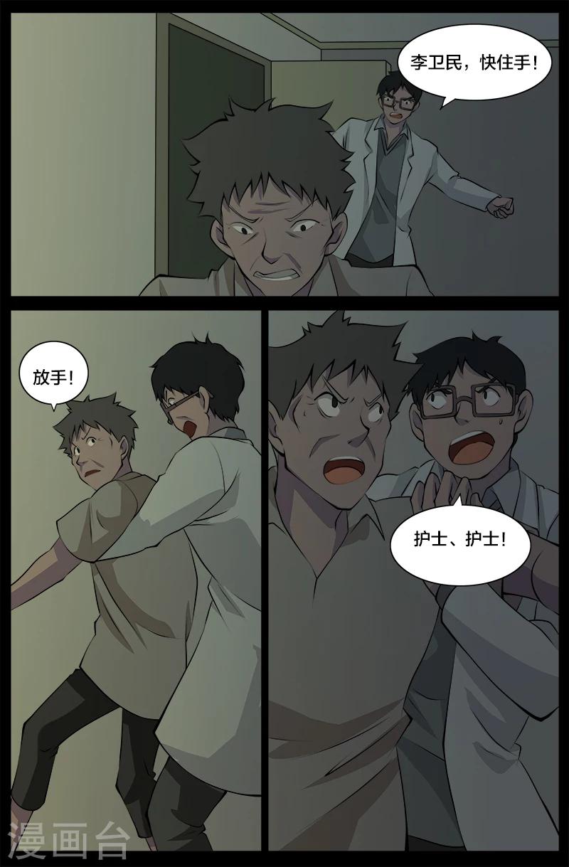 第24话 审讯(1)-第24话