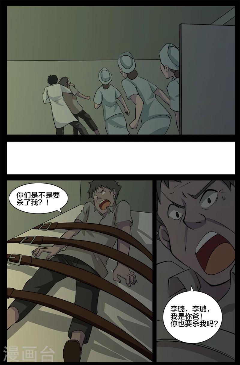 第24话 审讯(1)-第24话