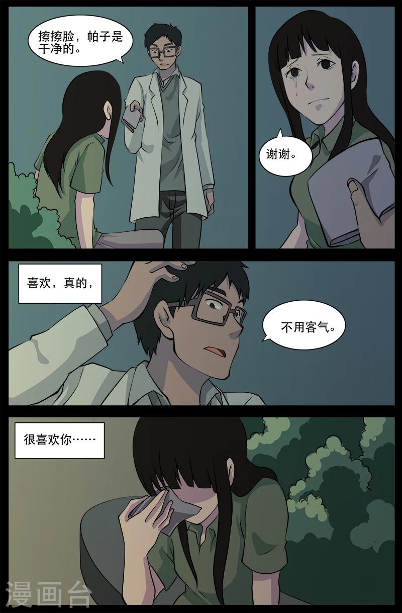 第24话 审讯(1)-第24话