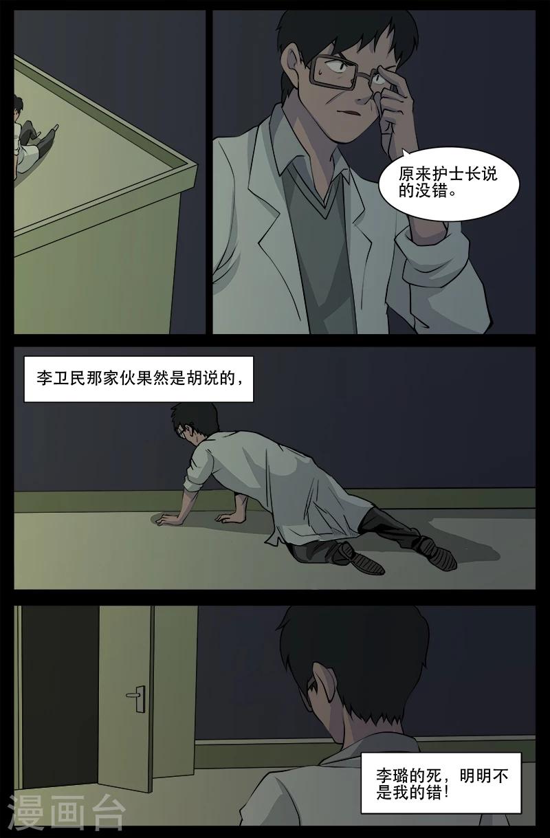 第24话 审讯(1)-第24话