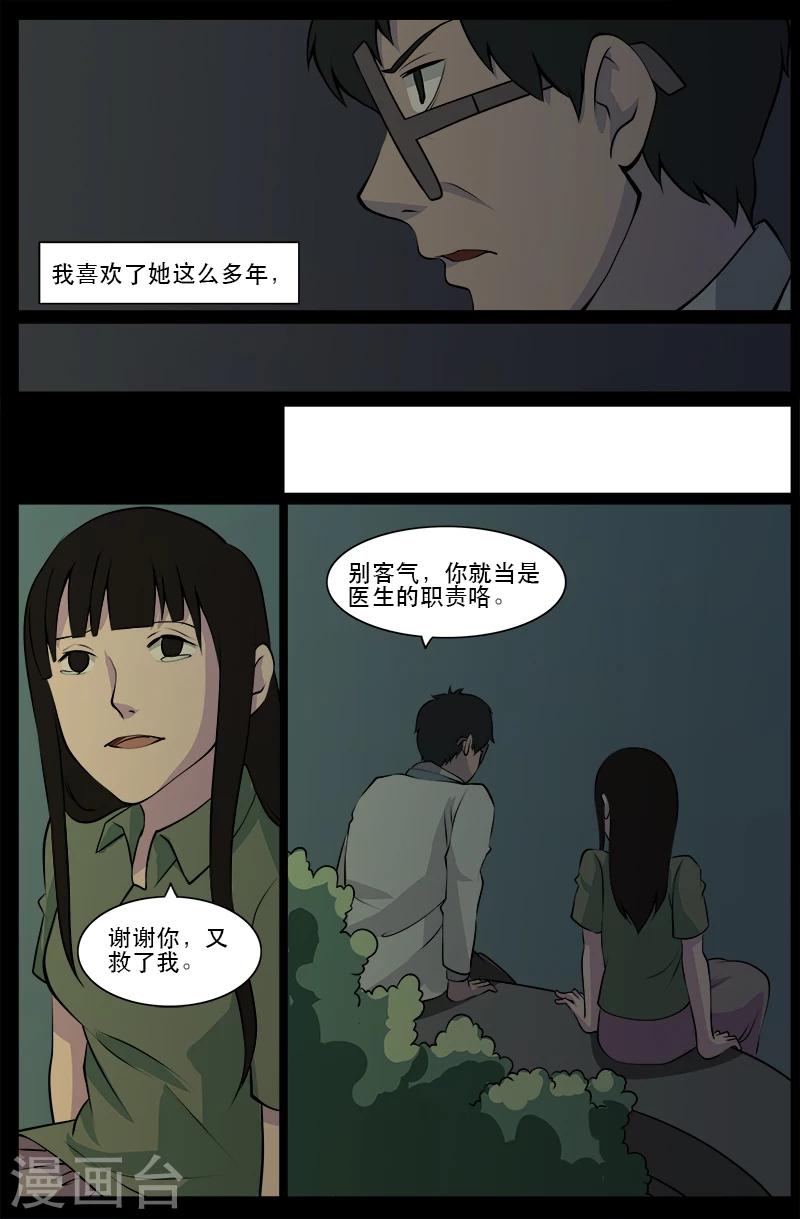 第24话 审讯(1)-第24话