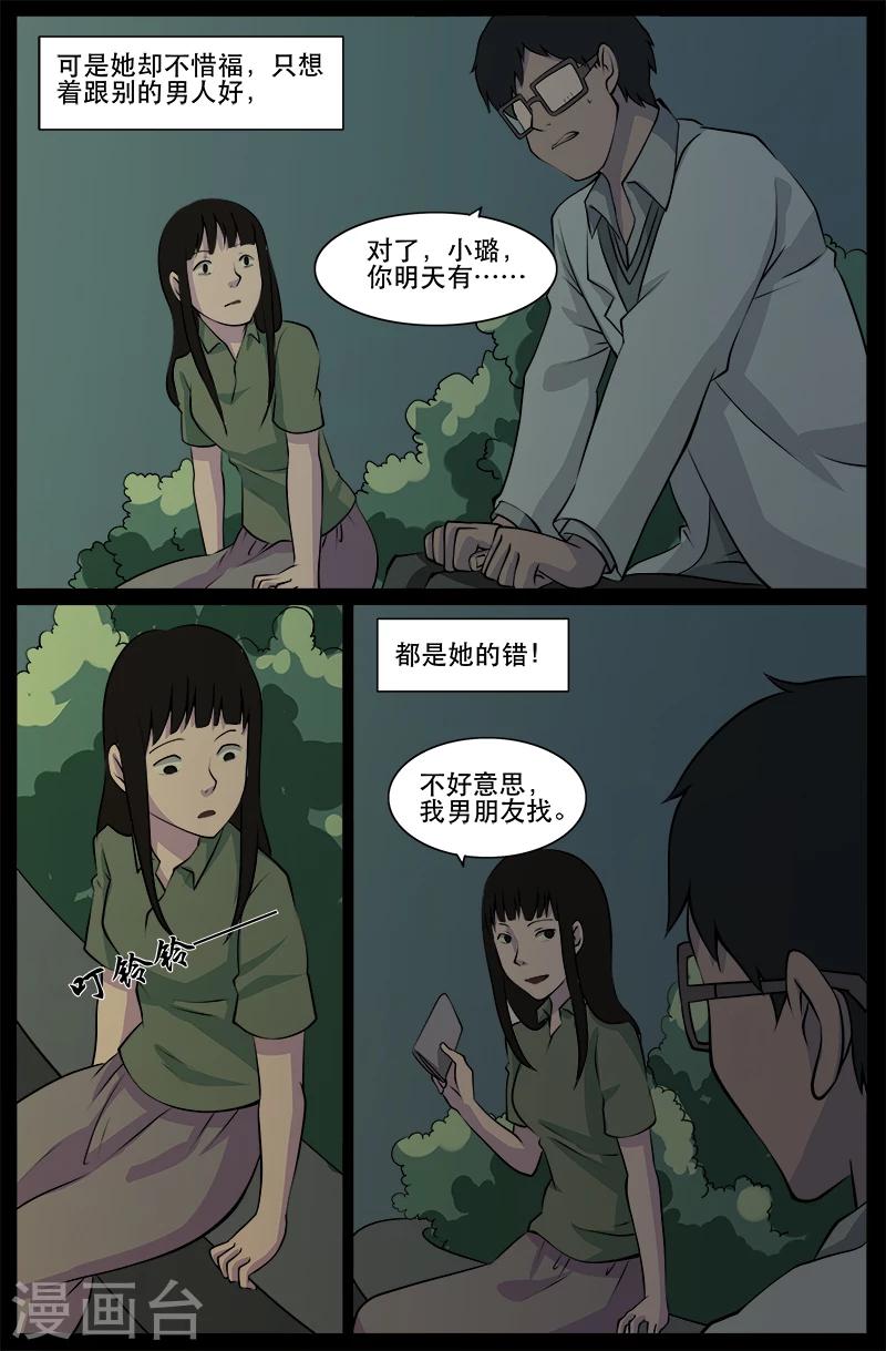 第24话 审讯(1)-第24话