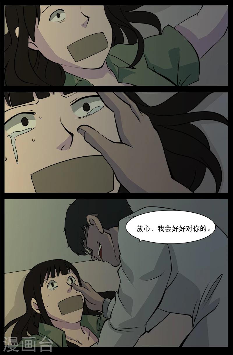 第24话 审讯(1)-第24话