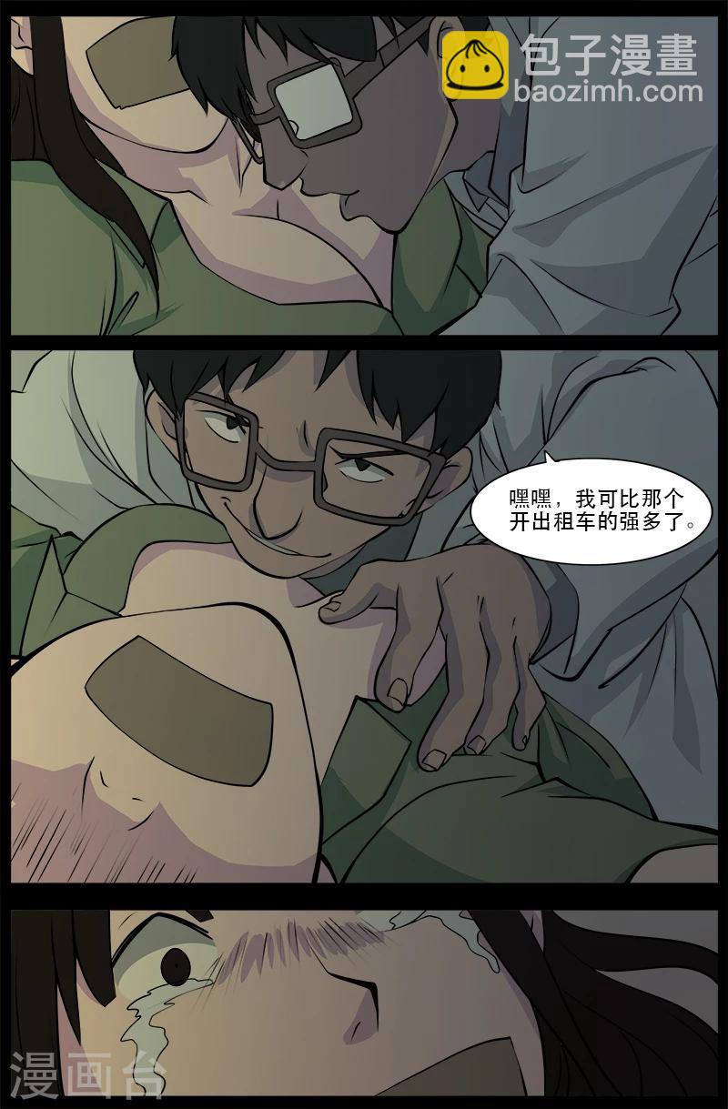 第24话 审讯(1)-第24话