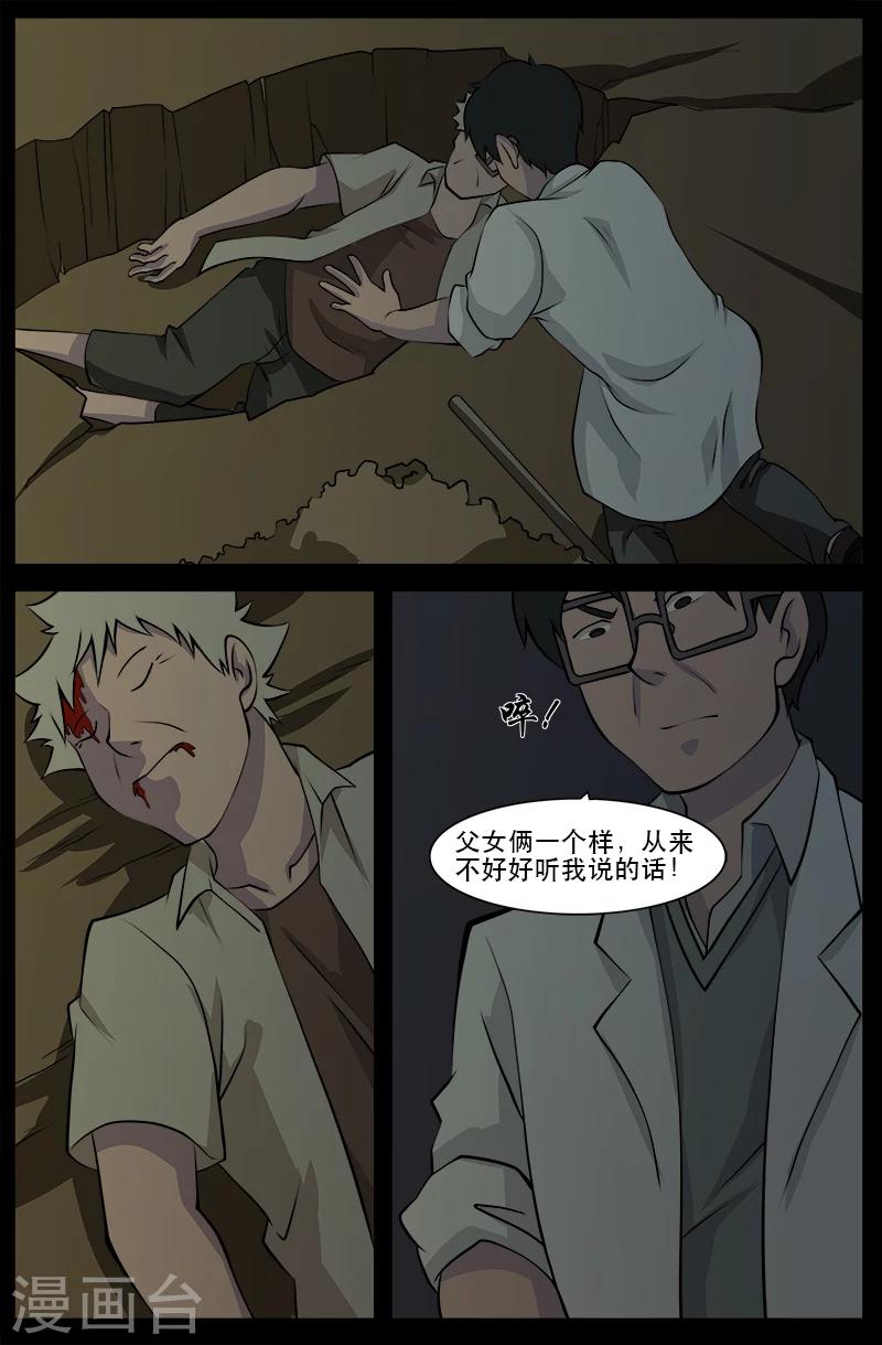 第24话 审讯(1)-第24话