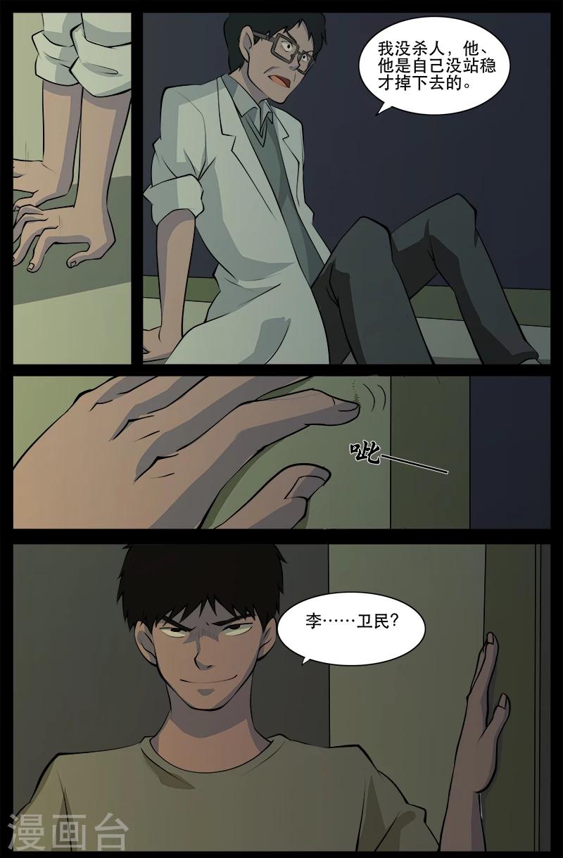 第24话 审讯(1)-第24话