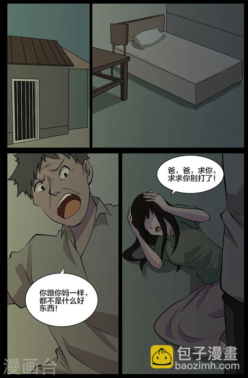 第24话 审讯(1)-第24话