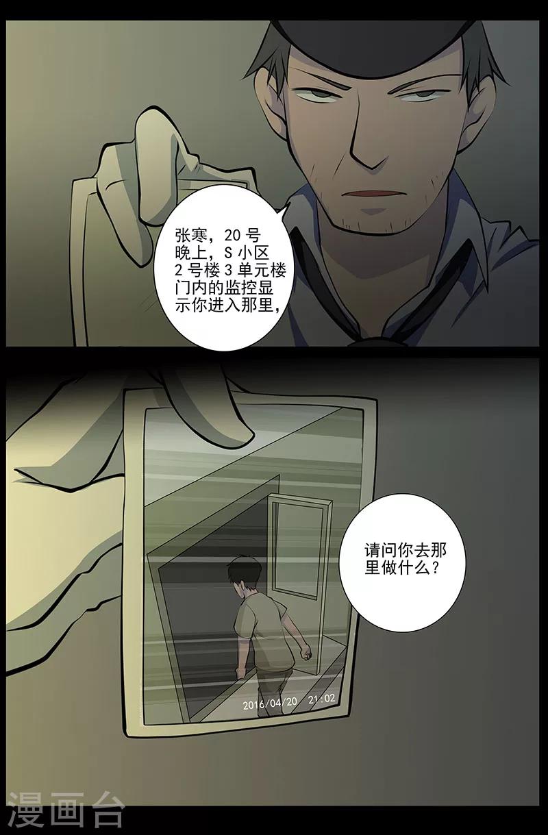 第26话 掘尸-第26话