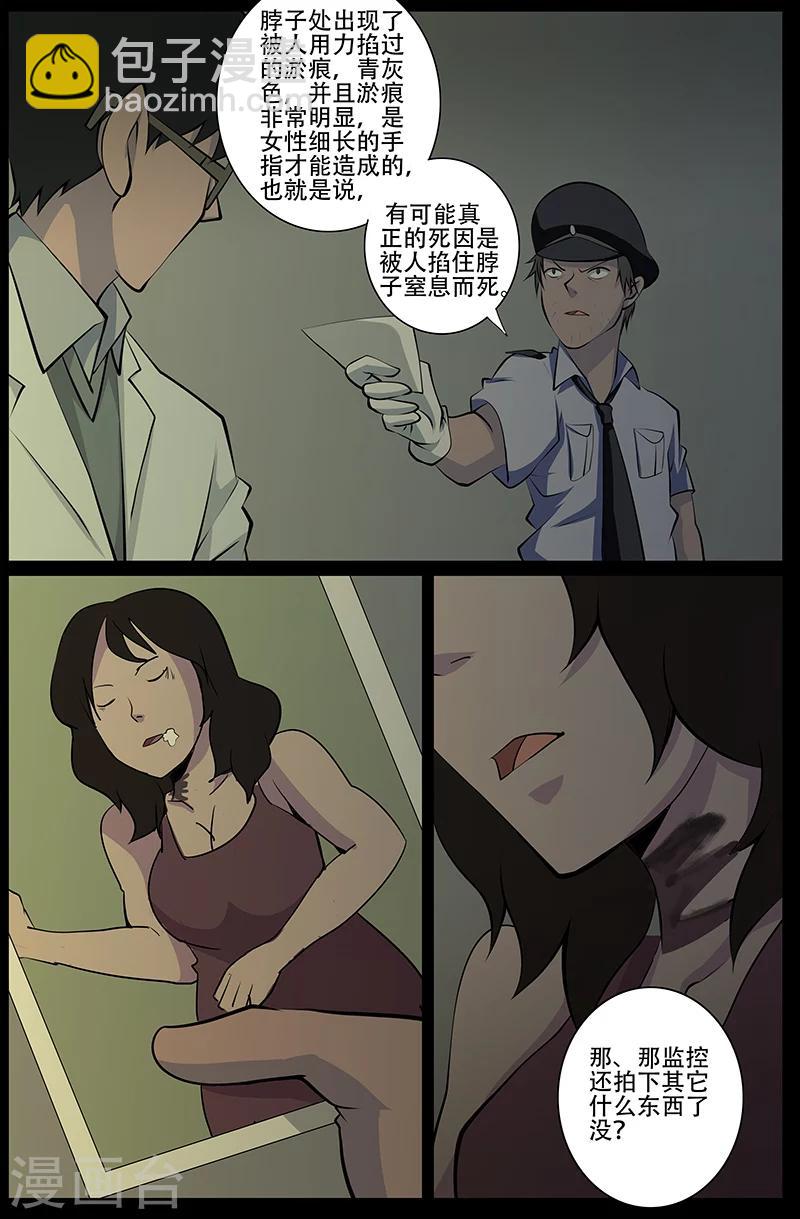 第26话 掘尸-第26话