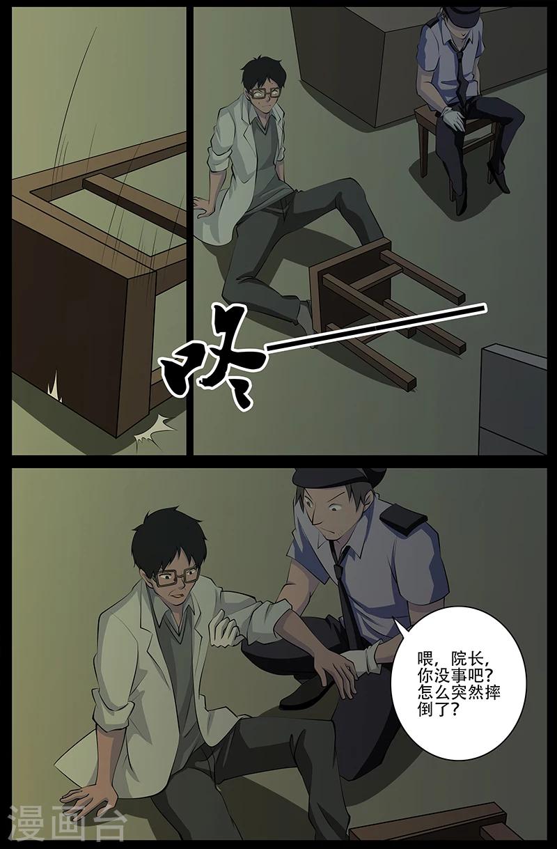 第26话 掘尸-第26话