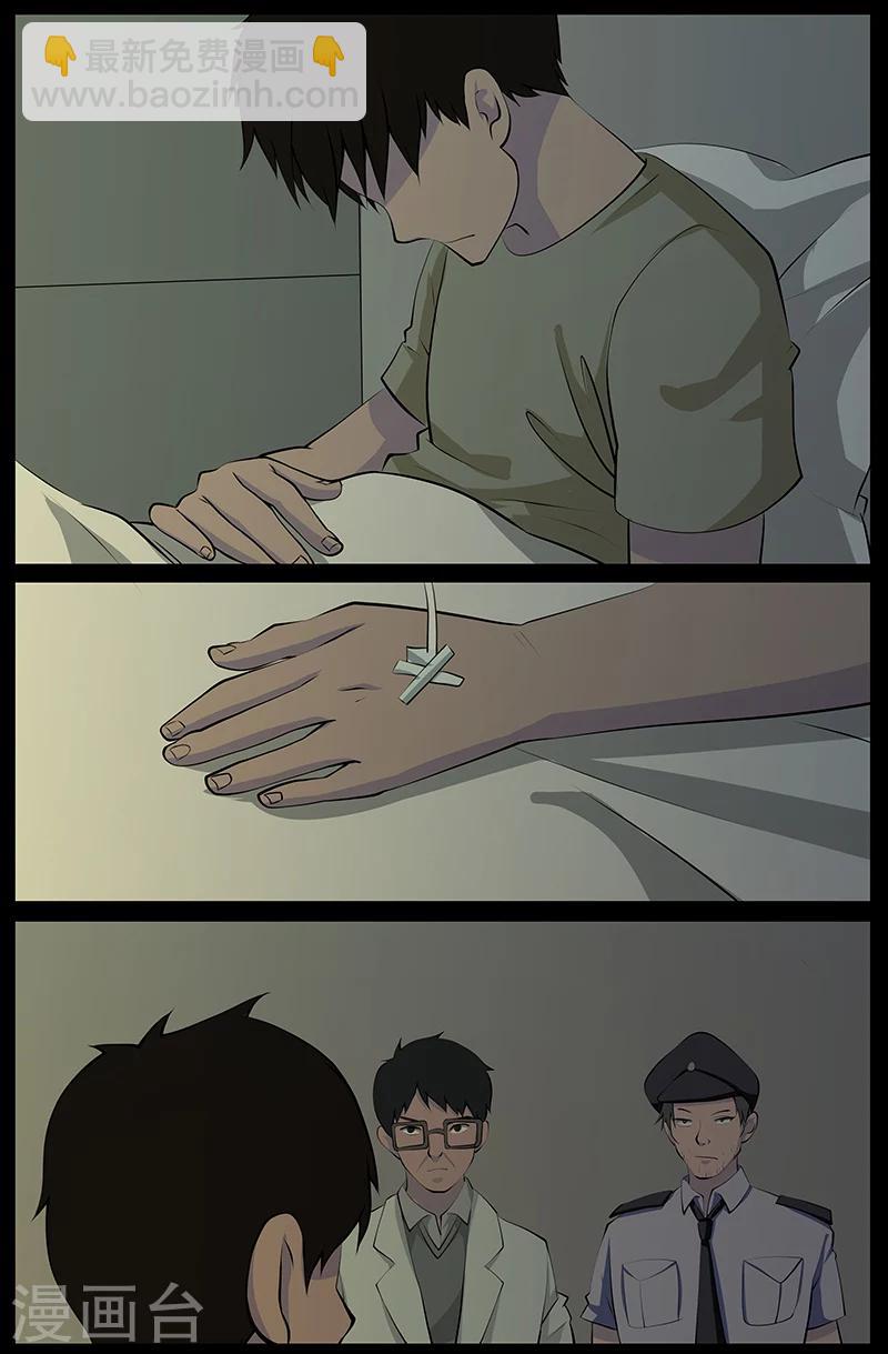 第26话 掘尸-第26话