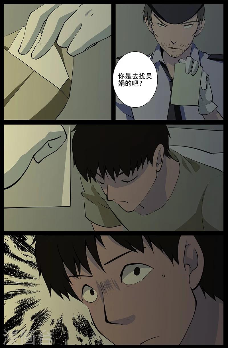 第26话 掘尸-第26话