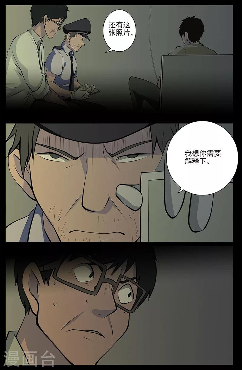 第26话 掘尸-第26话