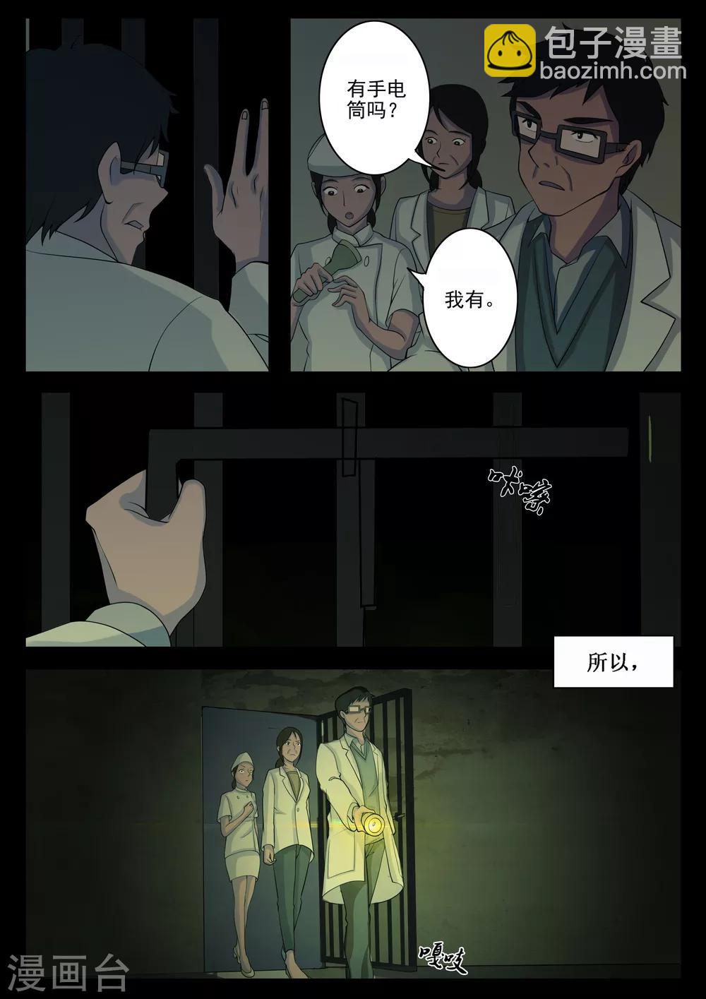 第4话 空屋-第4话