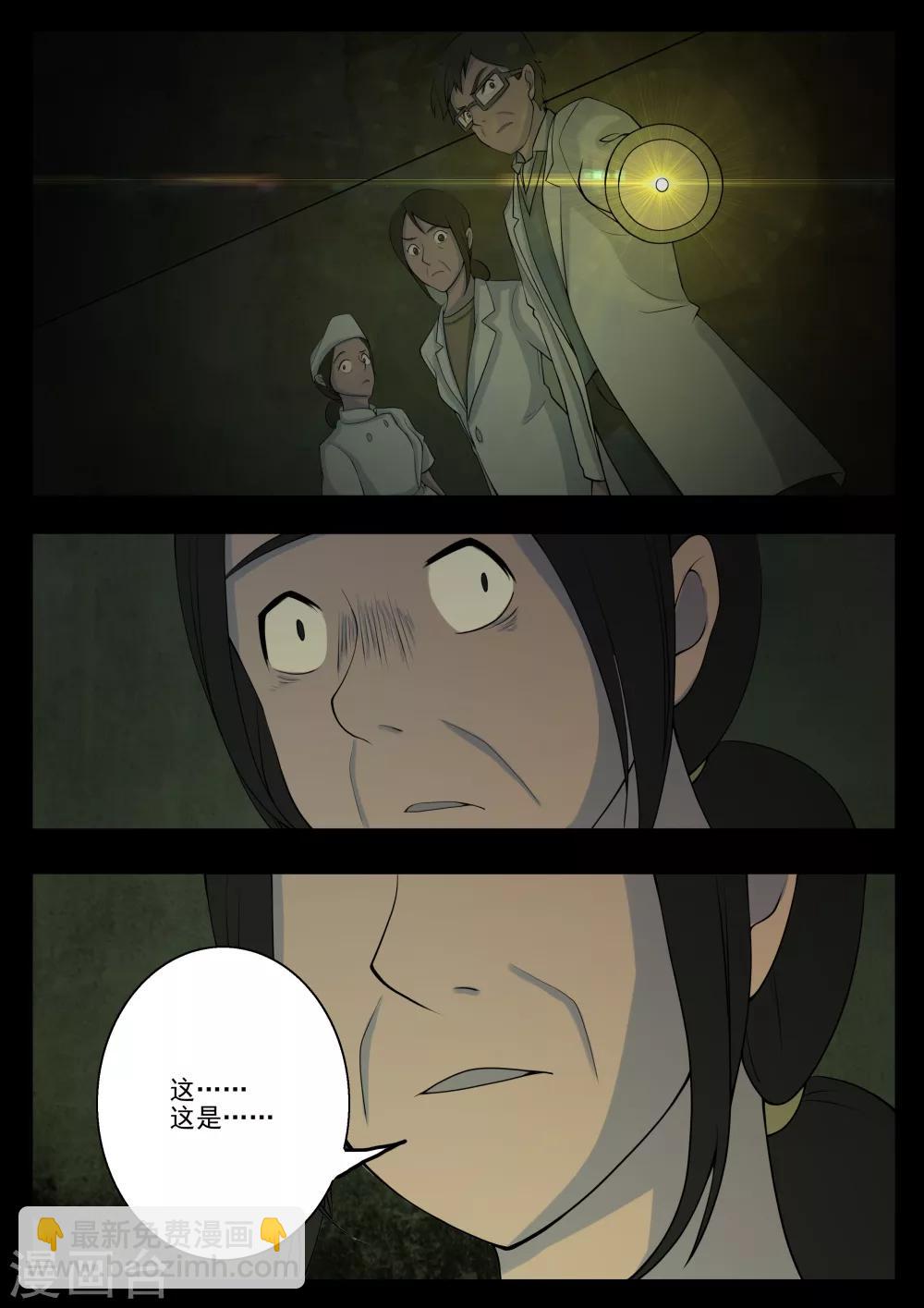 第4话 空屋-第4话