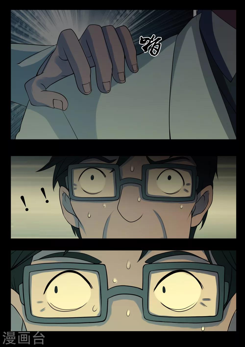 第4话 空屋-第4话