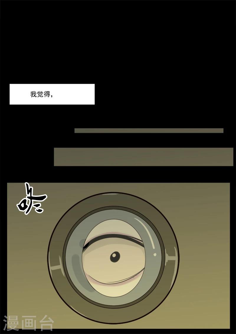 第6话 房客-第6话