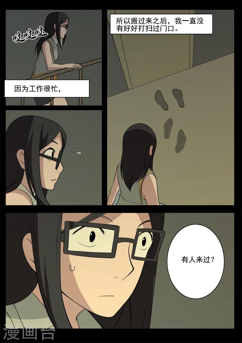 第6话 房客-第6话