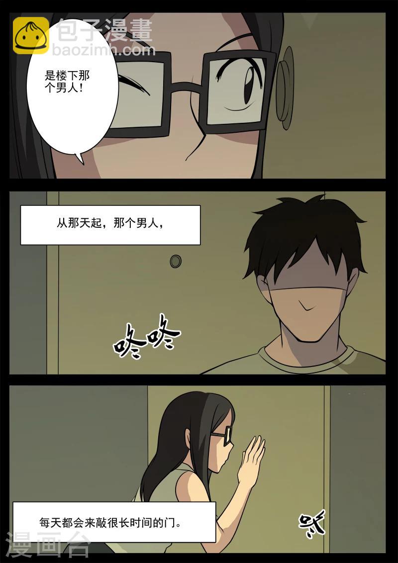 第6话 房客-第6话