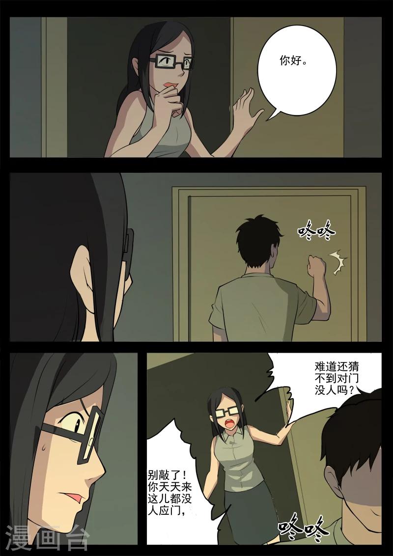 第6话 房客-第6话