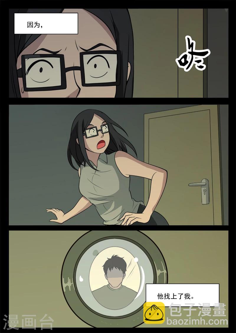 第6话 房客-第6话