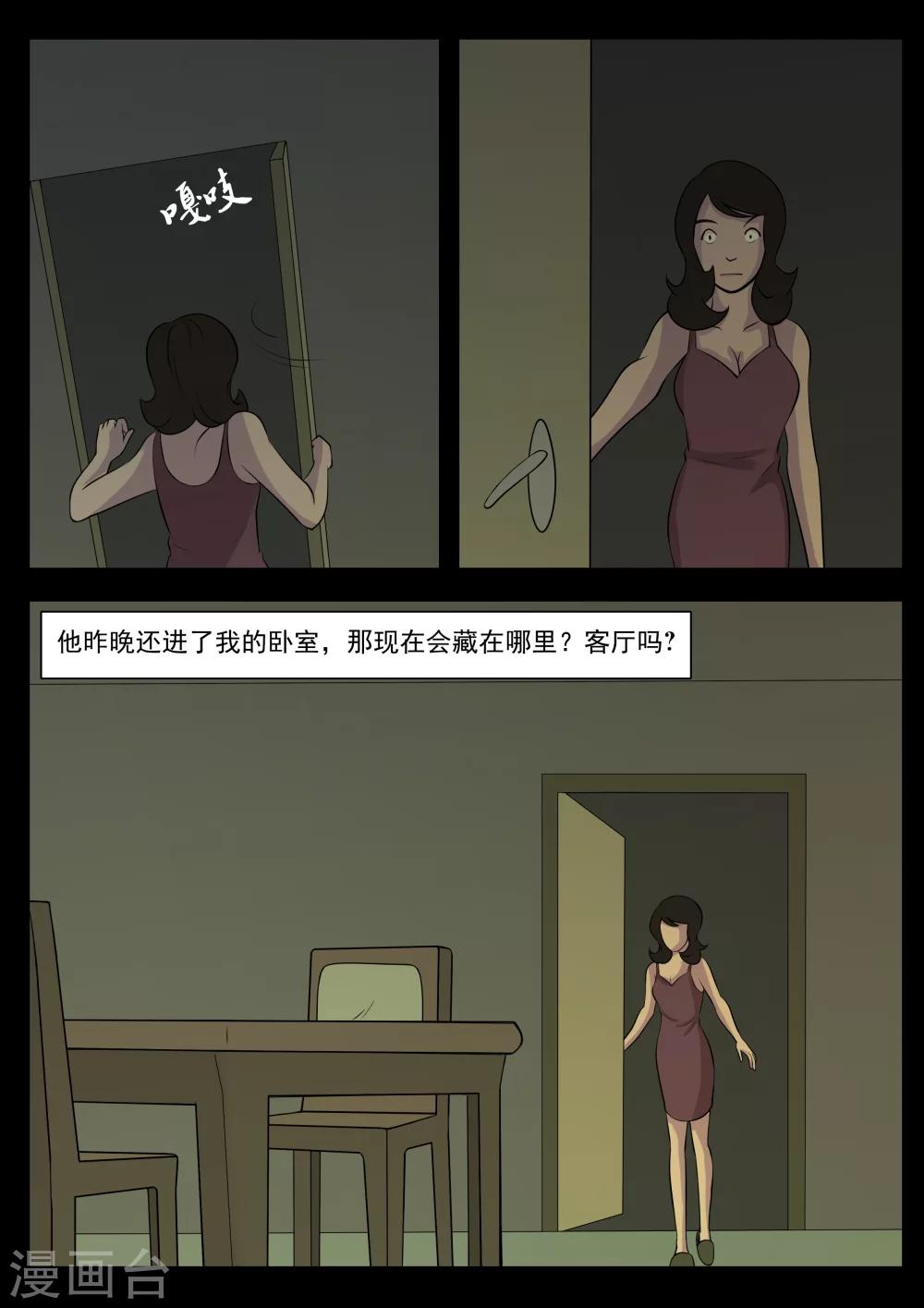 第8话 小偷-第8话