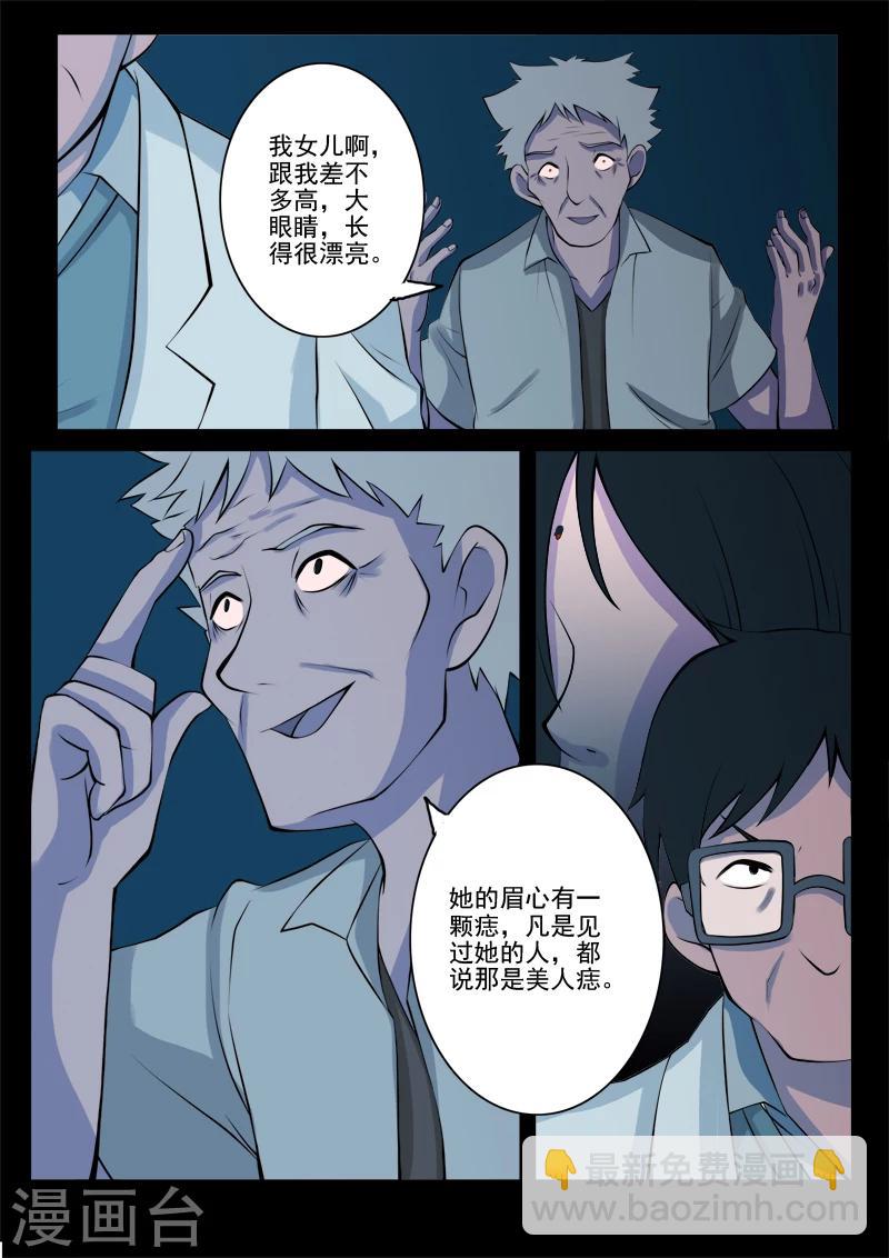 第10话 病患(2)-第10话