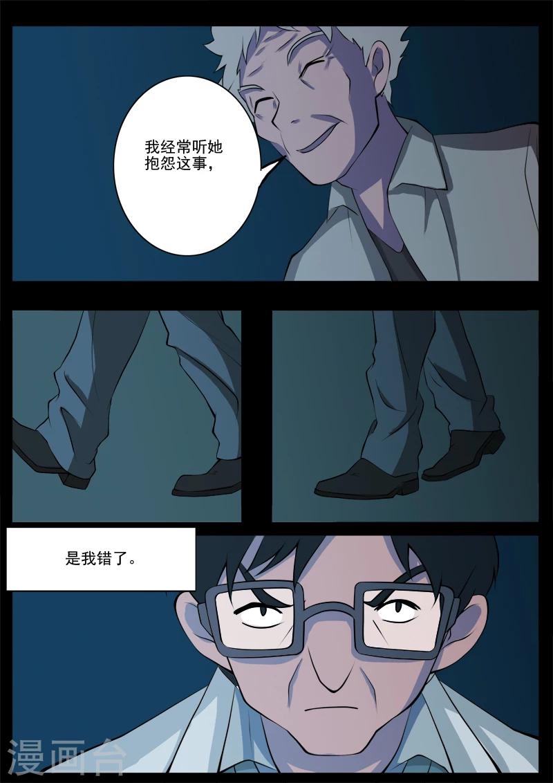 第10话 病患(2)-第10话