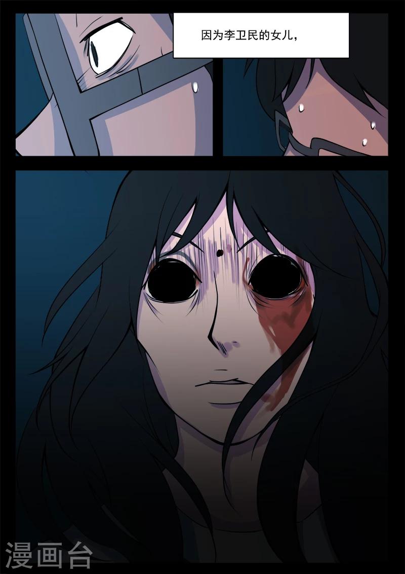 第10话 病患(2)-第10话