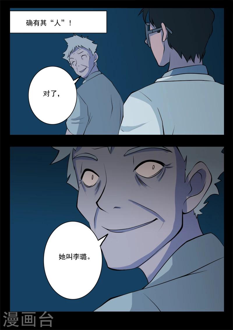 第10话 病患(2)-第10话