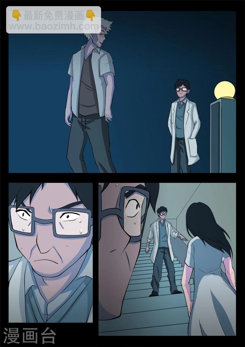 第10话 病患(2)-第10话